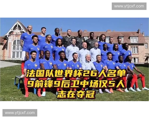 德尚中场轮换五名主力导致崩盘，法国队暴露出板凳深度磨合问题